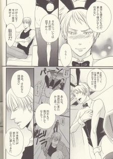 (FIZZCODE) Kore wa hidoi (Axis powers hetalia) - page 4