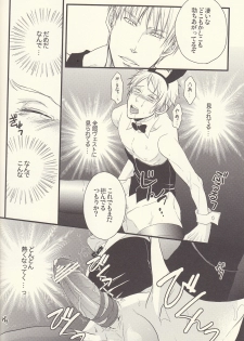 (FIZZCODE) Kore wa hidoi (Axis powers hetalia) - page 12