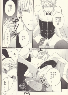 (FIZZCODE) Kore wa hidoi (Axis powers hetalia) - page 10