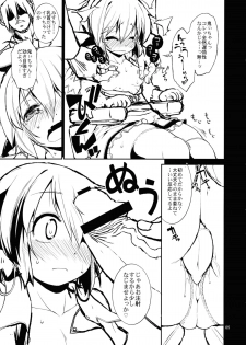 (Reitaisai 10) [Albatross (Nikusyo)] Juicy Chicken (Touhou Project) - page 4