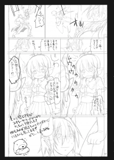 (Reitaisai 10) [Albatross (Nikusyo)] Juicy Chicken (Touhou Project) - page 16