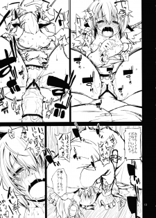 (Reitaisai 10) [Albatross (Nikusyo)] Juicy Chicken (Touhou Project) - page 12