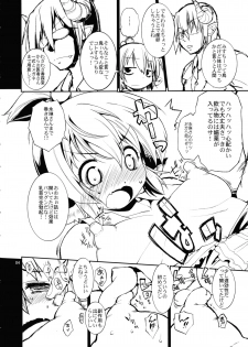 (Reitaisai 10) [Albatross (Nikusyo)] Juicy Chicken (Touhou Project) - page 3