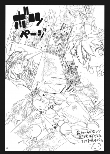(Reitaisai 10) [Albatross (Nikusyo)] Juicy Chicken (Touhou Project) - page 15