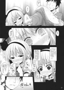 (Reitaisai 10) [Kitsune to Budou (Kurona)] Muttsuri Youmu-chan (Touhou Project) - page 11