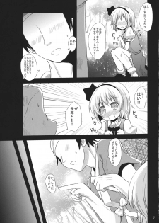 (Reitaisai 10) [Kitsune to Budou (Kurona)] Muttsuri Youmu-chan (Touhou Project) - page 6