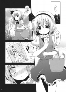 (Reitaisai 10) [Kitsune to Budou (Kurona)] Muttsuri Youmu-chan (Touhou Project) - page 3