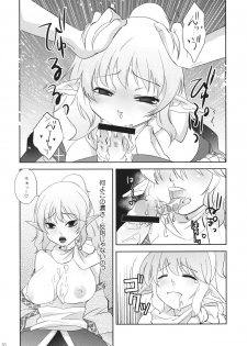 (Reitaisai 9) [Four Leaves Clover (Yotsuba Yuiko)] Parsee-Ijime (Touhou Project) - page 9