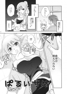 (Reitaisai 9) [Four Leaves Clover (Yotsuba Yuiko)] Parsee-Ijime (Touhou Project) - page 5