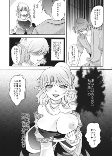 (Reitaisai 9) [Four Leaves Clover (Yotsuba Yuiko)] Parsee-Ijime (Touhou Project) - page 6