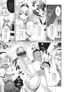 (Reitaisai 10) [Mikazuki Ondo (Kappa)] Alice no Yuuga na Ichinichi (Touhou Project) - page 4