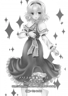 (Reitaisai 10) [Mikazuki Ondo (Kappa)] Alice no Yuuga na Ichinichi (Touhou Project) - page 21