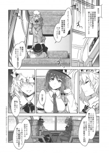 (Reitaisai 10) [Alice no Takarabako (Mizuryu Kei)] Touhou Gensou Houkai Ryou (Touhou Project) - page 33