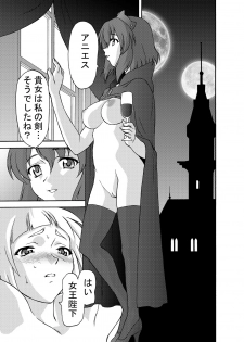 [Tridisaster (Saida Kazuaki)] Kishi no Keiyaku (Zero no Tsukaima) [Digital] - page 3