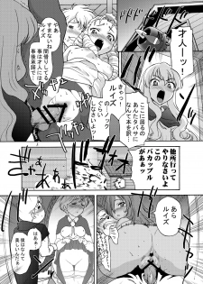 [Tridisaster (Saida Kazuaki)] Kishi no Keiyaku (Zero no Tsukaima) [Digital] - page 7
