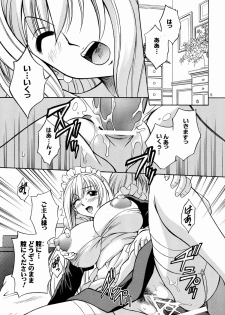 (C70) [Narimasuya (Akiba Wataru)] DOLLS DIARY 6 - page 5