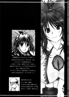 (C82) [ankoku-bousougumi (Ainu Mania)] Unyuho Kyun*LOVE (Touhou Project) - page 11