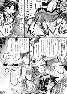 (C82) [ankoku-bousougumi (Ainu Mania)] Unyuho Kyun*LOVE (Touhou Project) - page 33