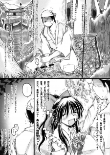 (C82) [ankoku-bousougumi (Ainu Mania)] Unyuho Kyun*LOVE (Touhou Project) - page 4