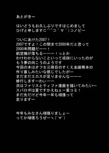 [Samurai (Hige)] Square Enix Revenge (Seiken Densetsu 3) - page 25