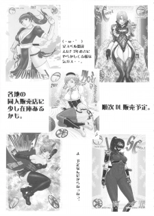 (C83) [From Japan (Aki Kyouma)] Supetore (Queen's Blade) - page 26