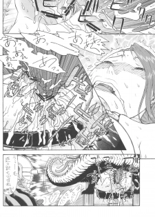 (C83) [From Japan (Aki Kyouma)] Supetore (Queen's Blade) - page 25