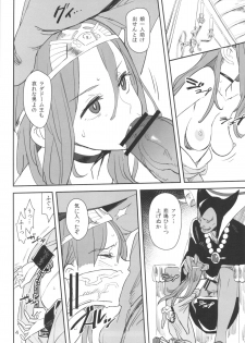 (COMIC1☆7) [VOLVOX (Kizaki)] Ryuu no Su - Dragon Nest (Dragon Quest) - page 3