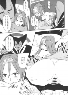 (COMIC1☆7) [VOLVOX (Kizaki)] Ryuu no Su - Dragon Nest (Dragon Quest) - page 4