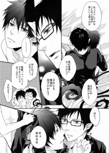 (SPARK6) [FIZZCODE (Satonishi)] Anata Shika Mitasenai. (Ao no Exorcist) - page 6