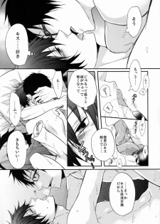 (SPARK6) [FIZZCODE (Satonishi)] Anata Shika Mitasenai. (Ao no Exorcist) - page 10