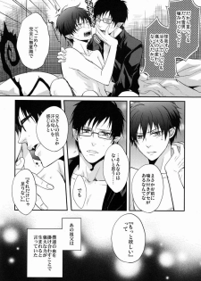 (SPARK6) [FIZZCODE (Satonishi)] Anata Shika Mitasenai. (Ao no Exorcist) - page 5