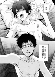 (SPARK6) [FIZZCODE (Satonishi)] Anata Shika Mitasenai. (Ao no Exorcist) - page 17