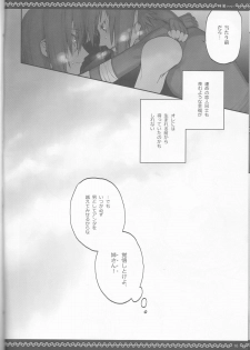 (SUPER COMIC CITY 22) [Arcon (Meiya)] Kyo-dai After (NARUTO) - page 16