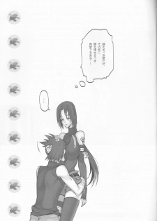 (SUPER COMIC CITY 22) [Arcon (Meiya)] Kyo-dai After (NARUTO) - page 17
