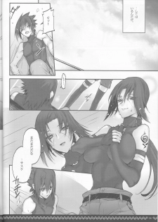 (SUPER COMIC CITY 22) [Arcon (Meiya)] Kyo-dai After (NARUTO) - page 6