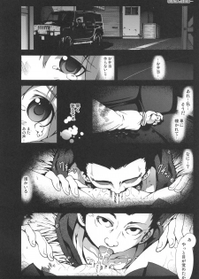 [Mokusei Zaijuu (Mokusei Zaijuu)] Koushuu Benjo Kotoura-san (Kotoura-san) - page 6