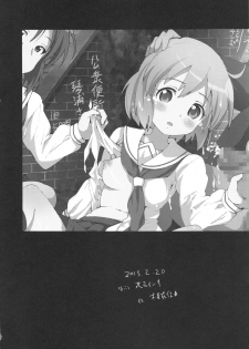 [Mokusei Zaijuu (Mokusei Zaijuu)] Koushuu Benjo Kotoura-san (Kotoura-san) - page 26