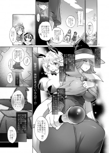 [Pintsize (Koorizu, TKS)] Mon Kan Quest ~Nakama to no Kakushitsu ga Maneku Haramase Jigoku~ (Dragon Quest III) [Digital] - page 7