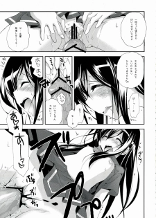 (C82) [Kyougetsutei (Miyashita Miki)] Kuroyukihime Monogatari 2 (Accel World) - page 13