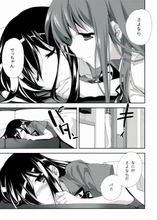 (C82) [Kyougetsutei (Miyashita Miki)] Kuroyukihime Monogatari 2 (Accel World) - page 23