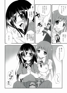 (C82) [Kyougetsutei (Miyashita Miki)] Kuroyukihime Monogatari 2 (Accel World) - page 12