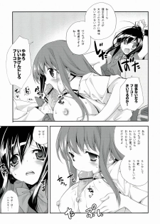 (C82) [Kyougetsutei (Miyashita Miki)] Kuroyukihime Monogatari 2 (Accel World) - page 7