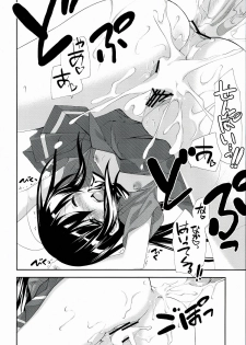 (C82) [Kyougetsutei (Miyashita Miki)] Kuroyukihime Monogatari 2 (Accel World) - page 20