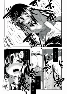 (C82) [Kyougetsutei (Miyashita Miki)] Kuroyukihime Monogatari 2 (Accel World) - page 14