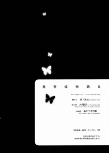 (C82) [Kyougetsutei (Miyashita Miki)] Kuroyukihime Monogatari 2 (Accel World) - page 26