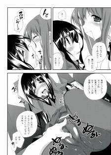 (C82) [Kyougetsutei (Miyashita Miki)] Kuroyukihime Monogatari 2 (Accel World) - page 10