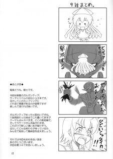 (SC60) [KNIGHTS (Kishi Nisen)] Kono Ato Bebel-kyun ga Sugoi Koto ni! (Suisei no Gargantia) - page 16