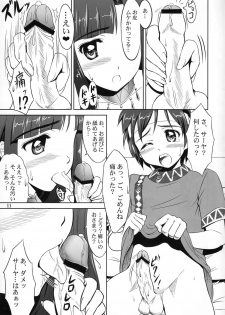 (SC60) [KNIGHTS (Kishi Nisen)] Kono Ato Bebel-kyun ga Sugoi Koto ni! (Suisei no Gargantia) - page 10