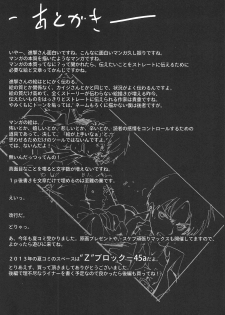 (SC60) [Mokusei Zaijuu (Mokusei Zaijuu)] Shingeki no Kyokon ~Zenpen~ (Shingeki no Kyojin) - page 23