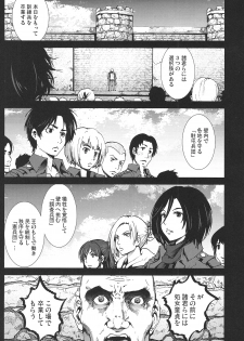 (SC60) [Mokusei Zaijuu (Mokusei Zaijuu)] Shingeki no Kyokon ~Zenpen~ (Shingeki no Kyojin) - page 2